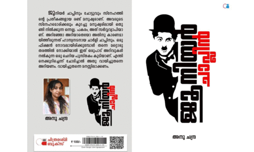 Anu Chandra Book