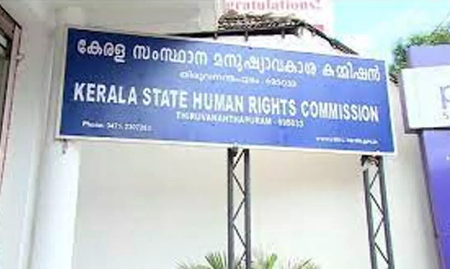ജില്ല ആശുപത്രി ജീവനക്കാരന്റെ മരണത്തിൽ അനാസ്ഥ വ്യക്തമല്ലെന്ന് മനുഷ്യാവകാശ കമീഷൻ
