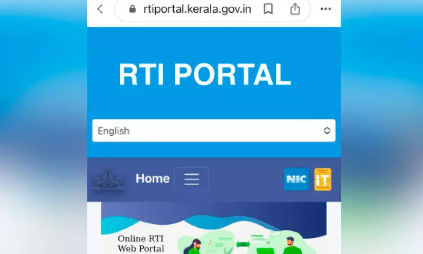 ഓൺലൈൻ ആർ.ടി.ഐ പോർട്ടൽ പ്രവാസികൾക്ക് ഗുണം ചെയ്യും -പ്രവാസി ലീഗൽ സെൽ ഓൺലൈൻ ആർ.ടി.ഐ പോർട്ടൽ പ്രവാസികൾക്ക് ഗുണം ചെയ്യും -പ്രവാസി ലീഗൽ സെൽ