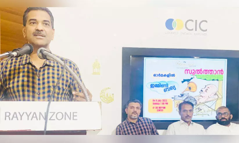 ത​നി​മ ബ​ഷീ​ർ അ​നു​സ്മ​ര​ണം സം​ഘ​ടി​പ്പി​ച്ചു