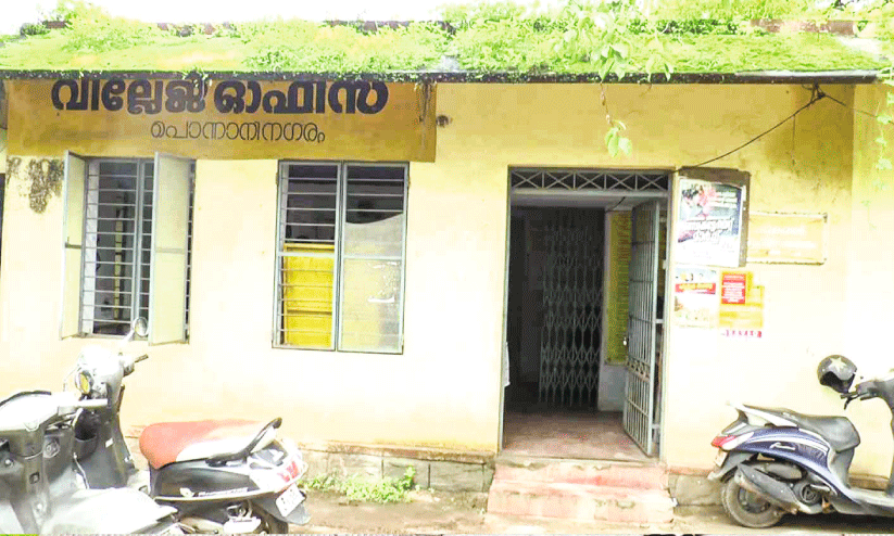 മഴക്കെടുതി ശക്തമായിട്ടും പൊന്നാനി നഗരം വില്ലേജിൽ ഓഫിസറില്ല