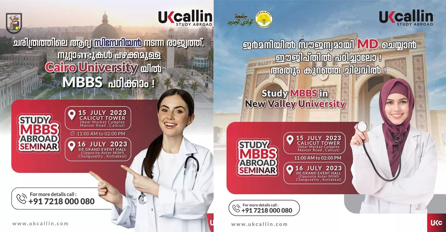മെഡിക്കൽ എജുക്കേഷൻ സെമിനാർ 15ന് മെഡിക്കൽ എജുക്കേഷൻ സെമിനാർ 15ന്