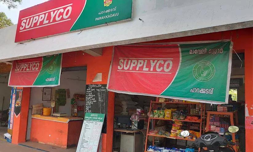 മാവേലി സ്റ്റോറുകളിൽ അവശ്യ വസ്തുക്കളില്ല; യൂത്ത് കോൺഗ്രസ് പ്രതിഷേധം മാവേലി സ്റ്റോറുകളിൽ അവശ്യ വസ്തുക്കളില്ല; യൂത്ത് കോൺഗ്രസ് പ്രതിഷേധം