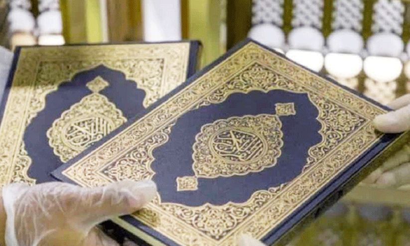 Quran