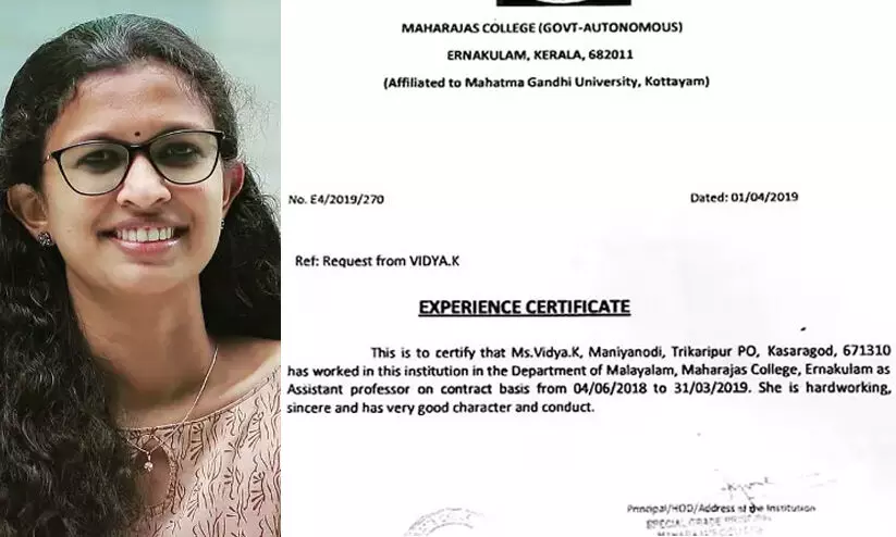 കെ. വിദ്യ സമർപ്പിച്ച വ്യാജ പ്രവൃത്തിപരിചയ സര്‍ട്ടിഫിക്കറ്റിന്റെ പ്രിന്റ് കണ്ടെത്തി