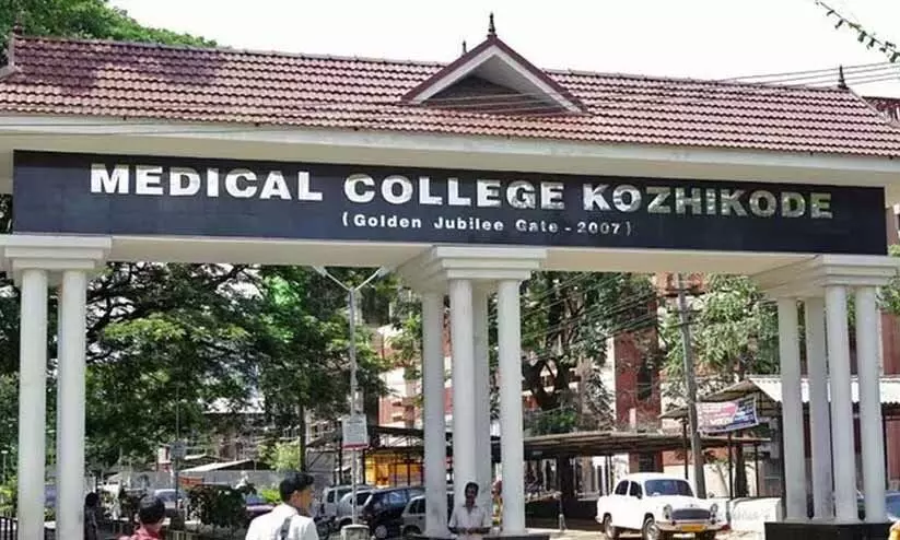 medical college, kozhikode