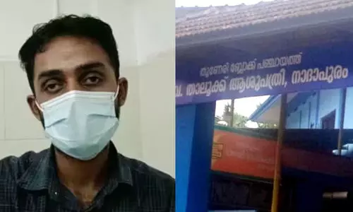 nadapuram taluk hospital