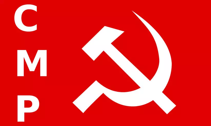 സി.എം.പിക്ക് 38 വയസ്സ്; ബദൽരേഖയുടെ വഴിയിൽ സി.പി.എം സി.എം.പിക്ക് 38 വയസ്സ്; ബദൽരേഖയുടെ വഴിയിൽ സി.പി.എം