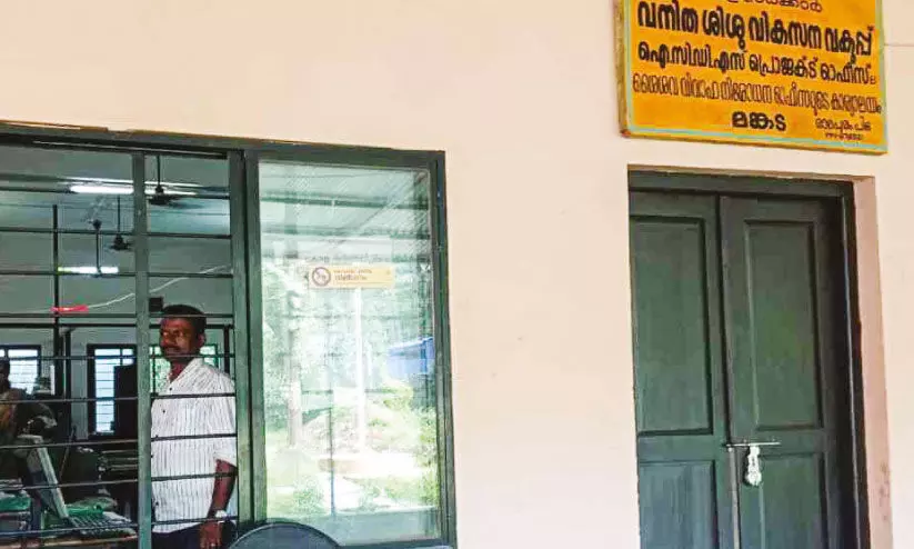 അംഗൻവാടികളിലെ നിയമനത്തെച്ചൊല്ലി തർക്കം; വനിത ശിശുക്ഷേമ ഓഫിസ് ജീവനക്കാരെ ബ്ലോക്ക് പഞ്ചായത്തംഗം പൂട്ടിയിട്ടു