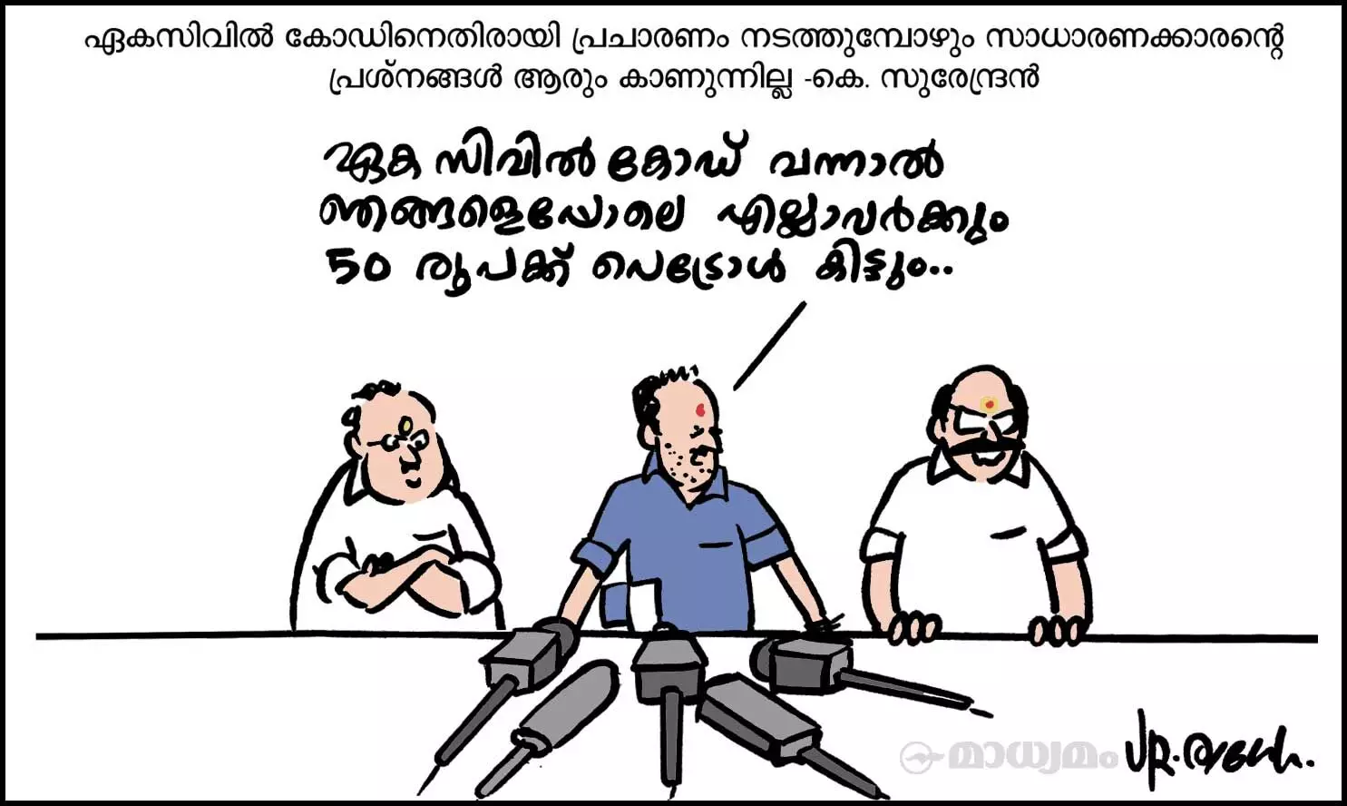 നാമൊന്ന്...