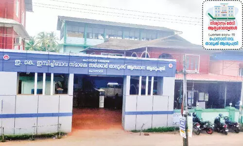 പൊന്നാനി താലൂക്ക് ആശുപത്രി: മുഖം മിനുങ്ങും, പക്ഷേ രോഗികൾക്ക് പെടാപ്പാട്