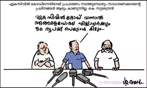 നാമൊന്ന്...