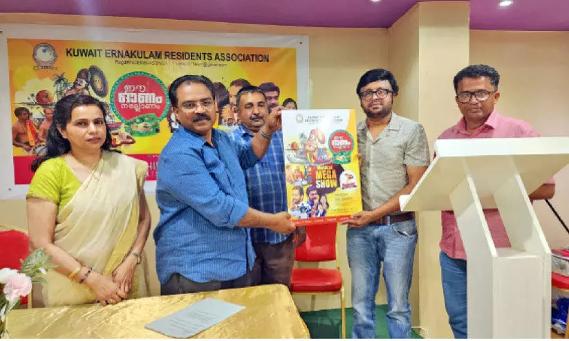 ‘ഈ ഓണം നല്ലോണം’ ഫ്ലയർ പ്രകാശനം ‘ഈ ഓണം നല്ലോണം’ ഫ്ലയർ പ്രകാശനം