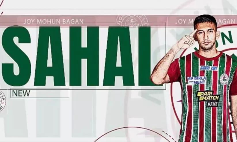 ‘മറൈനേഴ്സ്... കാത്തിരിപ്പിന് വിരാമം’; സഹലിനെ വരവേറ്റ് മോഹൻ ബഗാൻ; വിഡിയോ വൈറൽ ‘മറൈനേഴ്സ്... കാത്തിരിപ്പിന് വിരാമം’; സഹലിനെ വരവേറ്റ് മോഹൻ ബഗാൻ; വിഡിയോ വൈറൽ