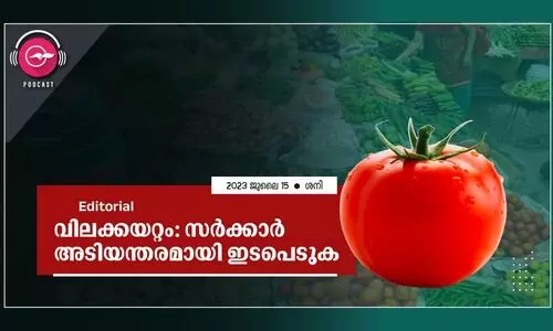 വി​​ല​​ക്ക​​യ​​റ്റം: സ​​ർ​​ക്കാ​​ർ അ​​ടി​​യ​​ന്ത​​ര​​മാ​​യി ഇ​​ട​​പെ​​ടു​​ക