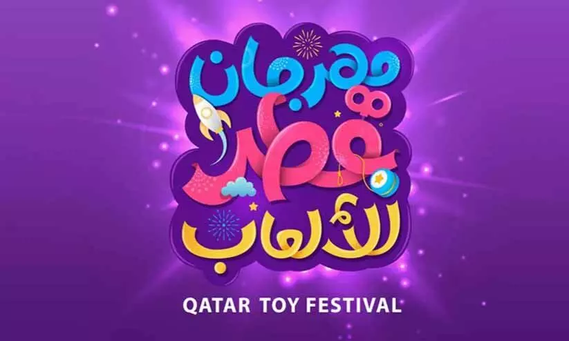 qatar toy fest