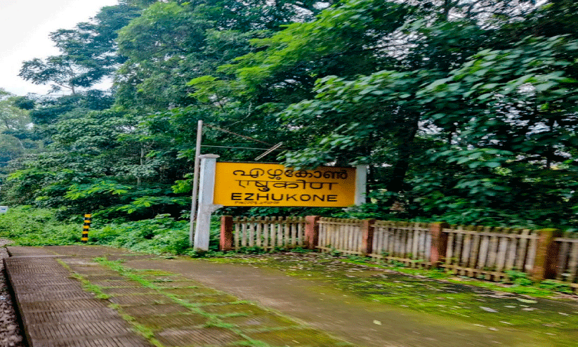 Ezhukon railway station
