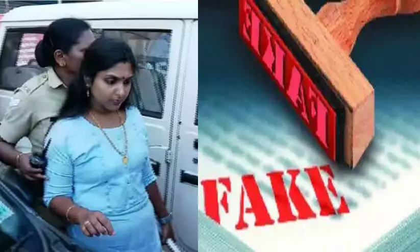 Attempting to obtain government jobs by forging document The woman was arrested