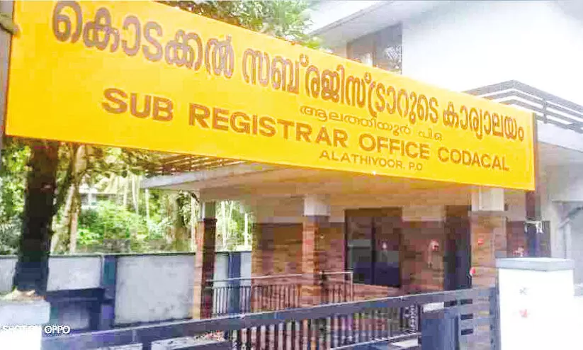 സ്വന്തം കെട്ടിടം ഉദ്ഘാടനം കഴിഞ്ഞിട്ട് മാസങ്ങൾ: കൊടക്കൽ സബ് രജിസ്ട്രാർ ഓഫിസ് ഇപ്പോഴും വാടക കെട്ടിടത്തിൽ സ്വന്തം കെട്ടിടം ഉദ്ഘാടനം കഴിഞ്ഞിട്ട് മാസങ്ങൾ: കൊടക്കൽ സബ് രജിസ്ട്രാർ ഓഫിസ് ഇപ്പോഴും വാടക കെട്ടിടത്തിൽ