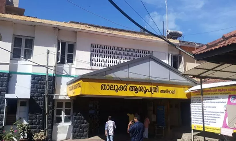അടിമാലി താലൂക്ക്​: ആശുപത്രി വള​ർന്നു; സൗകര്യങ്ങൾ കുറഞ്ഞു