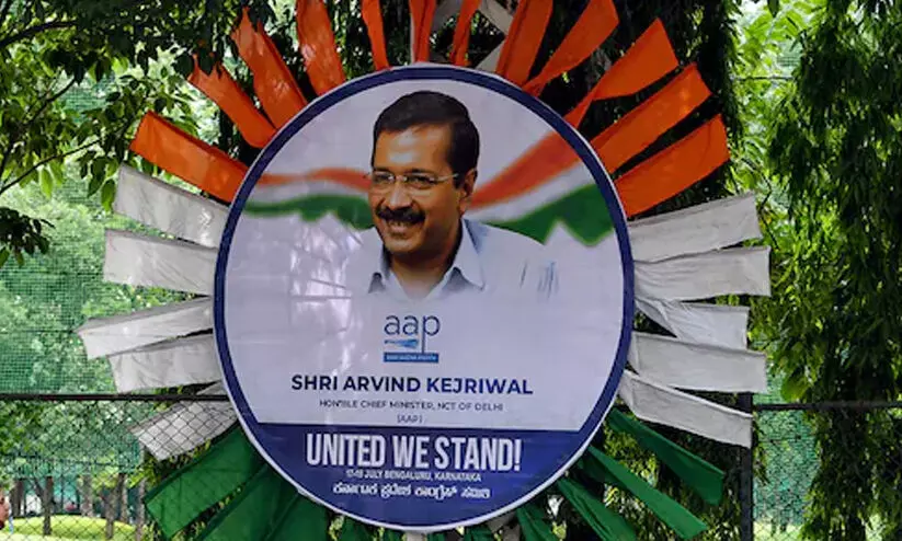 ബംഗളൂരുവിലെ നാളെത്തെ പ്രതിപക്ഷ യോഗത്തിൽ ആം ആദ്മി പങ്കെടുക്കും ബംഗളൂരുവിലെ നാളെത്തെ പ്രതിപക്ഷ യോഗത്തിൽ ആം ആദ്മി പങ്കെടുക്കും