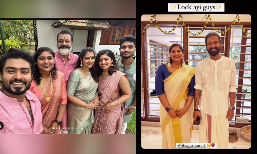 ‘ലോക്കായി ഗയ്സ്’; വിവാഹ നിശ്ചയ ചിത്രങ്ങൾ പങ്കുവെച്ച് ഭാഗ്യ സുരേഷ് ‘ലോക്കായി ഗയ്സ്’; വിവാഹ നിശ്ചയ ചിത്രങ്ങൾ പങ്കുവെച്ച് ഭാഗ്യ സുരേഷ്