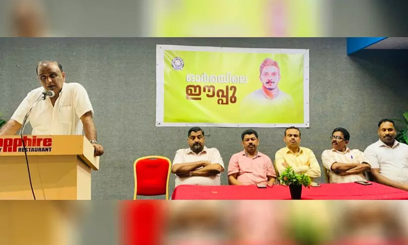 ഈപ്പുവെന്ന ഷാഹിദിന്റെ ഓർമയിൽ വിതുമ്പി സിഫ് യോഗം