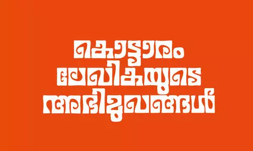 കൊട്ടാരം ലേഖികയുടെ അഭിമുഖങ്ങൾ കൊട്ടാരം ലേഖികയുടെ അഭിമുഖങ്ങൾ