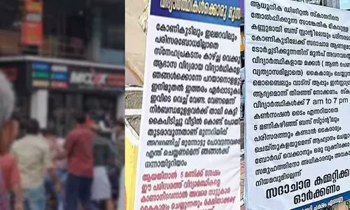 എടവണ്ണയിലെ സദാചാര ആക്രമണം; സി.പി.എം ലോക്കല്‍ സെക്രട്ടറിയും പഞ്ചായത്ത് അംഗവും ഉള്‍പ്പെടെ അഞ്ചുപേര്‍ പിടിയില്‍