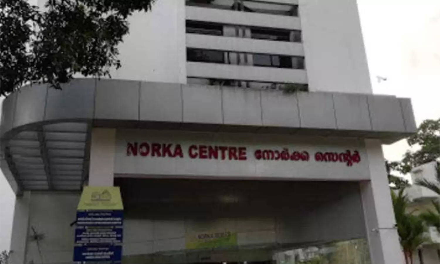 നോർക്ക ഹെൽപ്പ് ലൈൻ കാൾ സെന്റർ പദ്ധതിക്ക് 1.25 കോടിയുടെ ഭരണാനുമതി