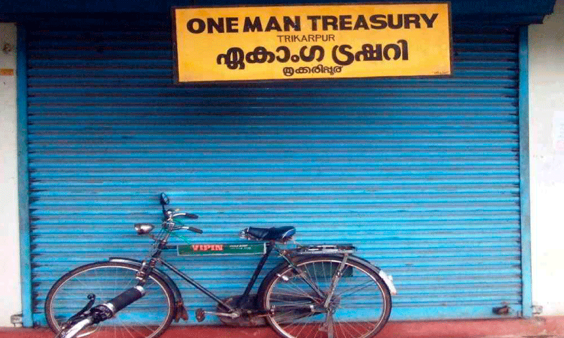 Thrikkaripur Sub Treasury Thrikkaripur Sub Treasury