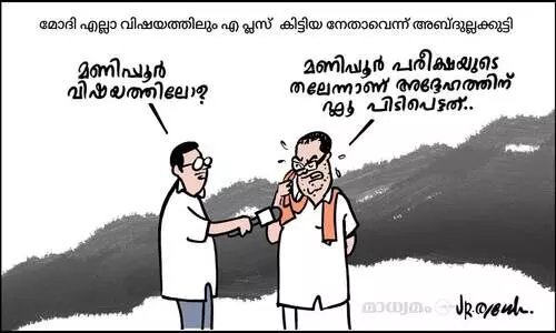 ഫ്ലൂ!