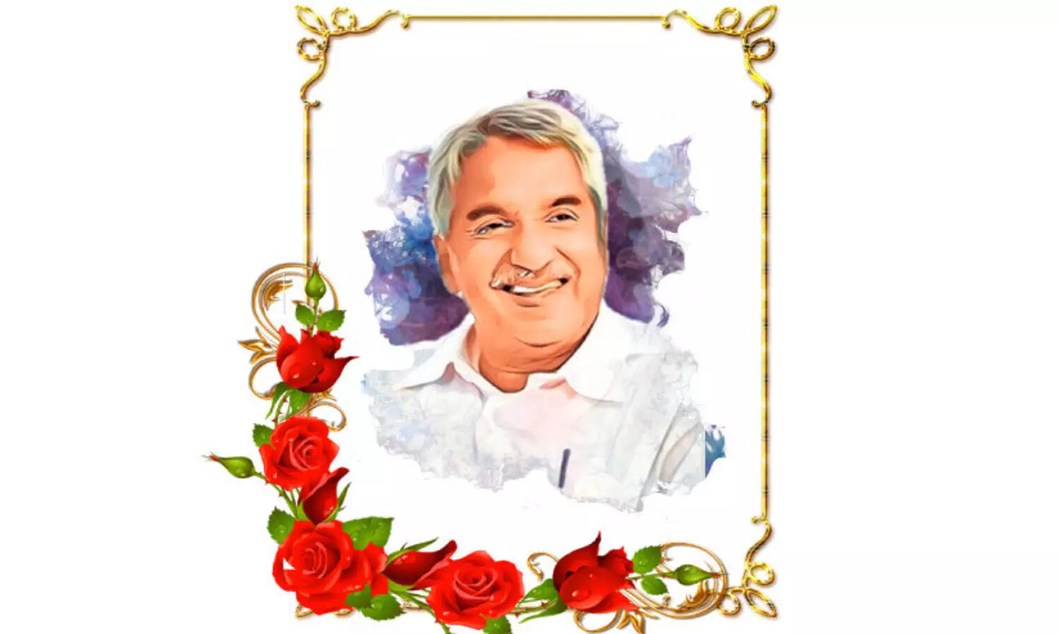 സ്വന്തം നാടിന്‍റെ ഉമ്മൻ