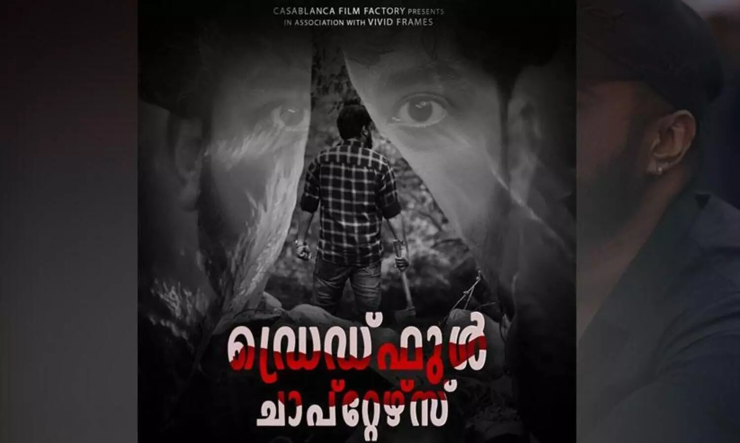 dreadful chapters  First look poster Out