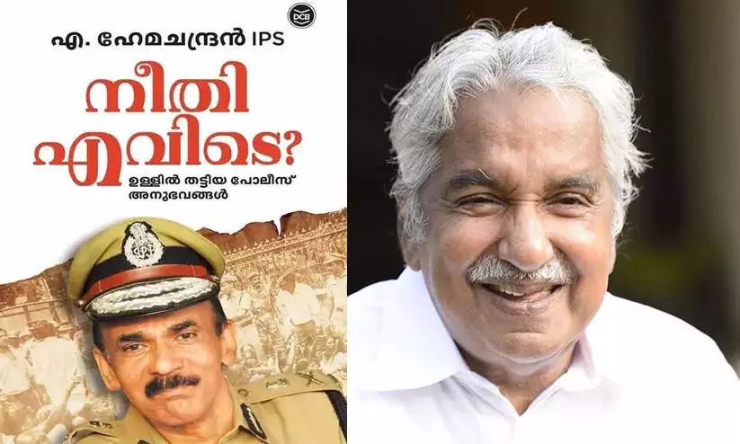 utobiography of Former DGP A Hemachandran utobiography of Former DGP A Hemachandran