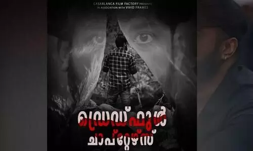 dreadful chapters  First look poster Out