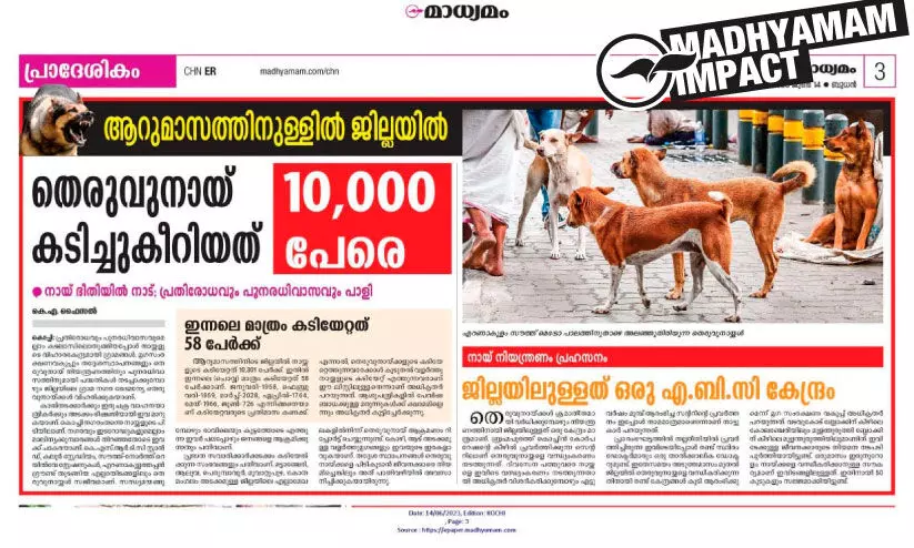 തെരുവുനായ് നിയന്ത്രണം; എറണാകുളം ജില്ലയിൽ എ.ബി.സി കേന്ദ്രങ്ങളൊരുങ്ങുന്നു തെരുവുനായ് നിയന്ത്രണം; എറണാകുളം ജില്ലയിൽ എ.ബി.സി കേന്ദ്രങ്ങളൊരുങ്ങുന്നു