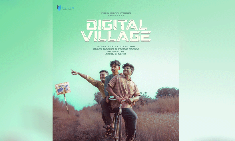 Diginal Village Movie Latest Poster Went viral Diginal Village Movie Latest Poster Went viral