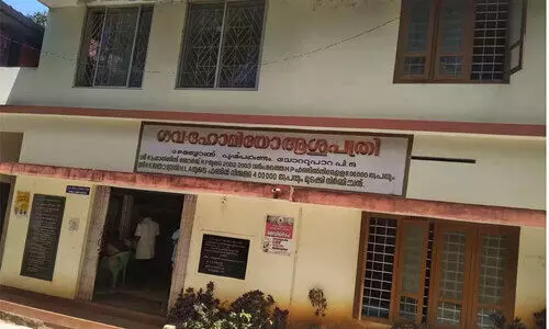 ഗ​വ. ഹോ​മി​യോ ആ​ശു​പ​ത്രി ചോ​ക്കാ​ട് പ​ഞ്ചാ​യ​ത്ത് യു.​ഡി.​എ​ഫി​ൽ ത​ർ​ക്കം മു​റു​കു​ന്നു