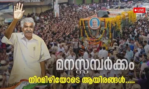 കണ്ണീരണിഞ്ഞ് കേരളം, സങ്കടക്കടലായി തിരുനക്കര കണ്ണീരണിഞ്ഞ് കേരളം, സങ്കടക്കടലായി തിരുനക്കര