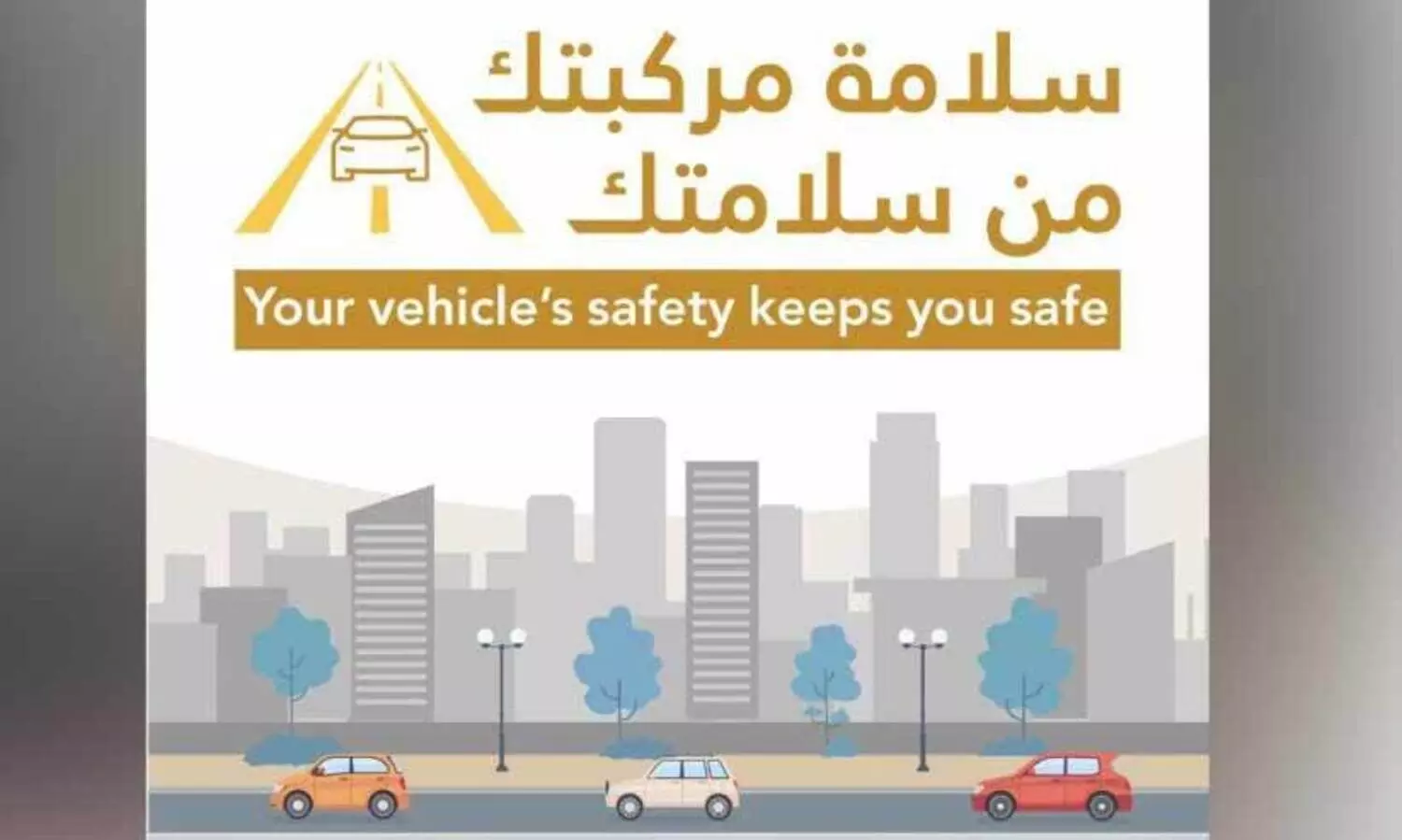 റോഡ് സുരക്ഷ കാമ്പയിനുമായി അജ്മാൻ പൊലീസ്