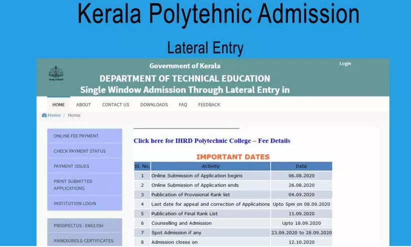 പോളിടെക്‌നിക് ഡിപ്ലോമ ലാറ്ററൽ എൻട്രി