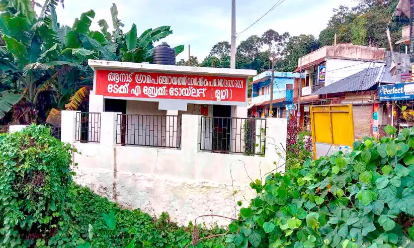 പണിപൂർത്തിയായിട്ട് വർഷങ്ങൾ;  മൂഴിയിലെ ശുചിമുറി സമുച്ചയം ഇപ്പോഴും അടഞ്ഞുതന്നെ