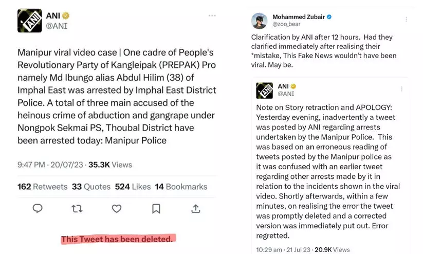 ഗുരുതര തെറ്റുമായി എ.എൻ.ഐ; മണിപ്പൂരിലെ പ്രതി മുസ്‌ലിം യുവാവെന്ന്, തിരുത്തിയത് 12 മണിക്കൂറിനുശേഷം