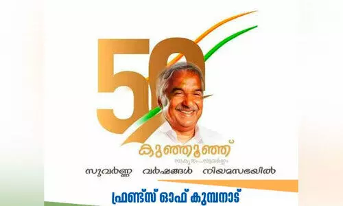 കുമ്പനാടുമായി കുഞ്ഞൂഞ്ഞിന് അടുത്ത ബന്ധം കുമ്പനാടുമായി കുഞ്ഞൂഞ്ഞിന് അടുത്ത ബന്ധം