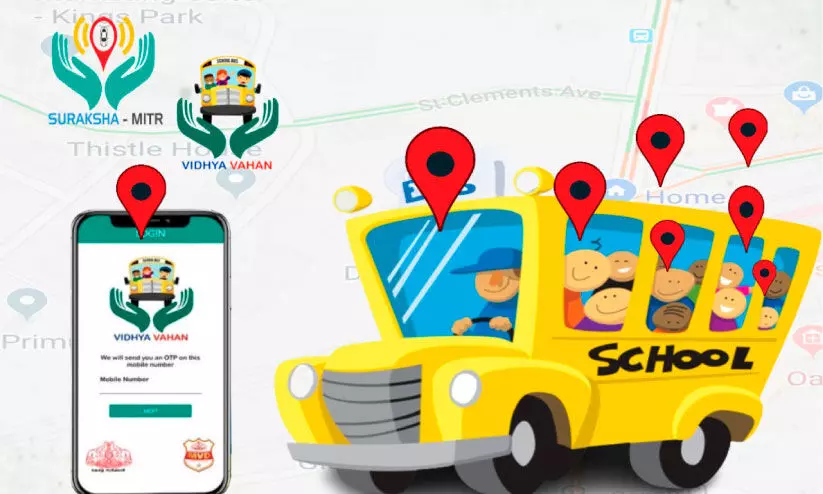 804 വാഹനങ്ങളില്‍ സംവിധാനം; വീട്ടിലിരുന്ന് അറിയാം, കുട്ടികളുടെ യാത്രാവിവരങ്ങള്‍