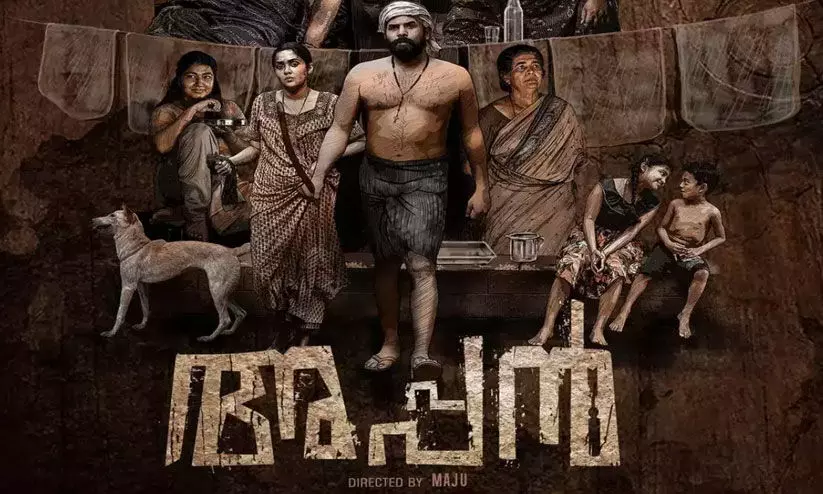 ജയിംസിനെയും സുന്ദരത്തെയും കണ്ട് ഞെട്ടി; ഞാൻ അപ്പോഴേ പറഞ്ഞു ‘അപ്പൻ പോയെടാ’