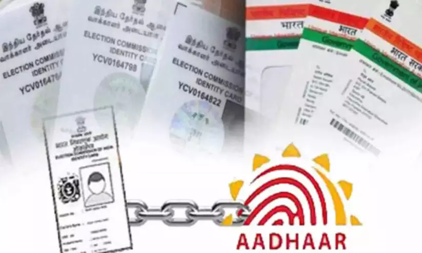 adhaar voter id