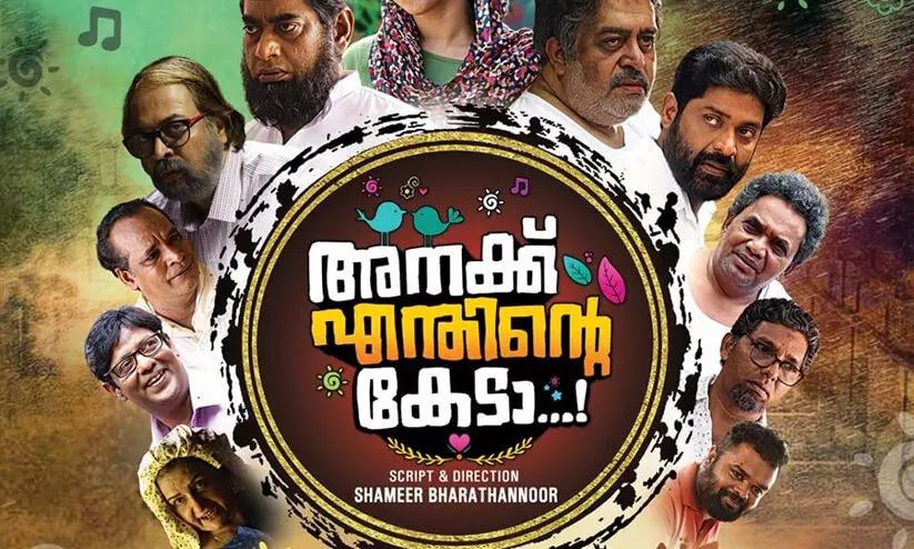 Movie Anak Enthinte Keda