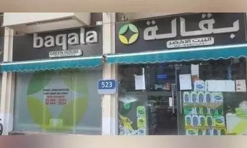 ഭക്ഷ്യസുരക്ഷയിൽ വീഴ്ച; ഗ്രോസറി അടച്ചുപൂട്ടി ഭക്ഷ്യസുരക്ഷയിൽ വീഴ്ച; ഗ്രോസറി അടച്ചുപൂട്ടി